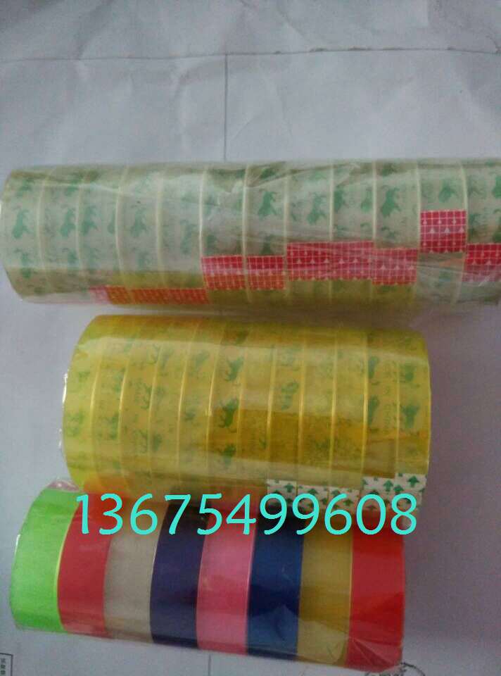 23膠帶